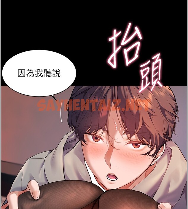 查看漫画老師的親密指導 - 第18話-我喜歡你再快一點♥ - sayhentaiz.net中的2547997图片