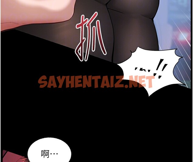 查看漫画老師的親密指導 - 第18話-我喜歡你再快一點♥ - sayhentaiz.net中的2548010图片