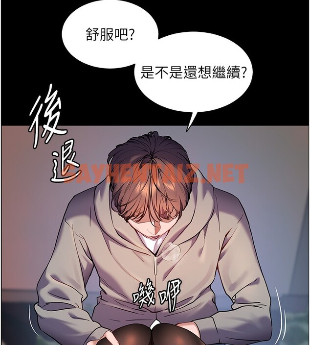 查看漫画老師的親密指導 - 第18話-我喜歡你再快一點♥ - sayhentaiz.net中的2548020图片