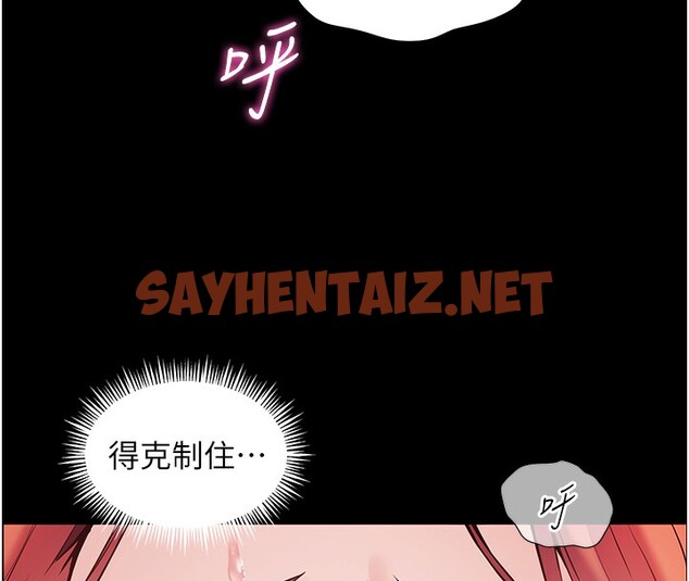 查看漫画老師的親密指導 - 第18話-我喜歡你再快一點♥ - sayhentaiz.net中的2548022图片