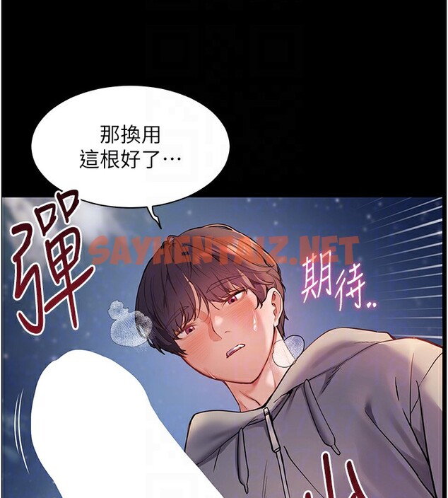 查看漫画老師的親密指導 - 第18話-我喜歡你再快一點♥ - sayhentaiz.net中的2548024图片