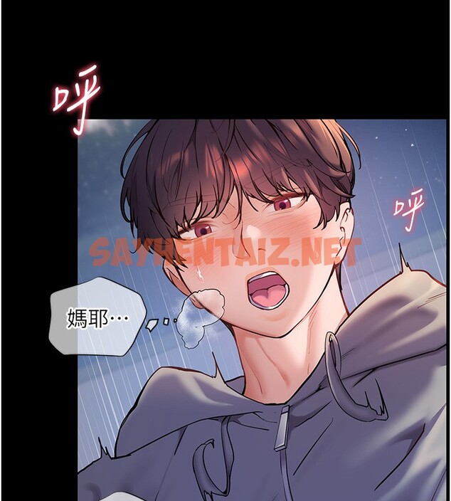 查看漫画老師的親密指導 - 第18話-我喜歡你再快一點♥ - sayhentaiz.net中的2548035图片