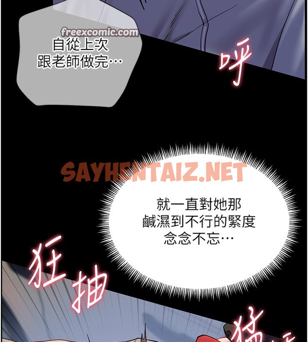 查看漫画老師的親密指導 - 第18話-我喜歡你再快一點♥ - sayhentaiz.net中的2548036图片