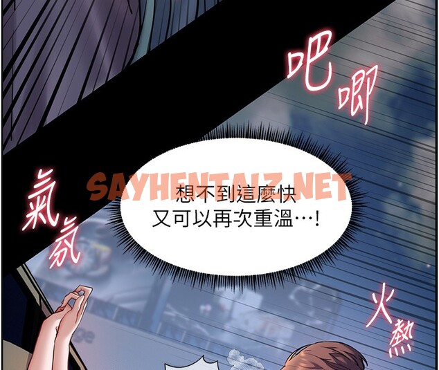 查看漫画老師的親密指導 - 第18話-我喜歡你再快一點♥ - sayhentaiz.net中的2548038图片