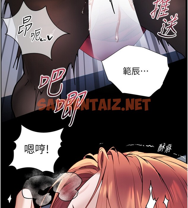 查看漫画老師的親密指導 - 第18話-我喜歡你再快一點♥ - sayhentaiz.net中的2548047图片