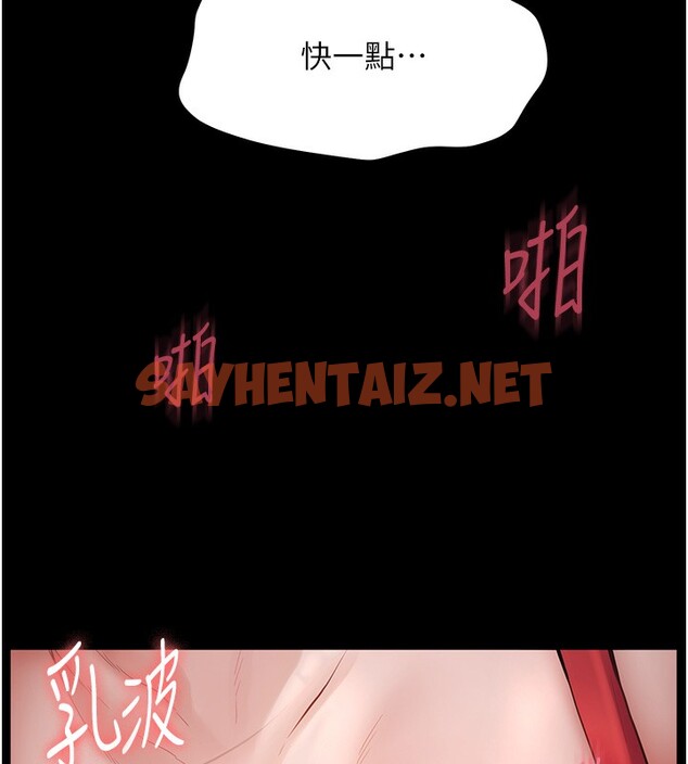 查看漫画老師的親密指導 - 第18話-我喜歡你再快一點♥ - sayhentaiz.net中的2548049图片