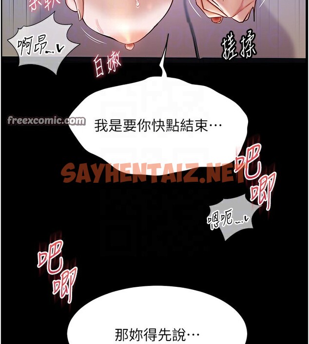 查看漫画老師的親密指導 - 第18話-我喜歡你再快一點♥ - sayhentaiz.net中的2548057图片