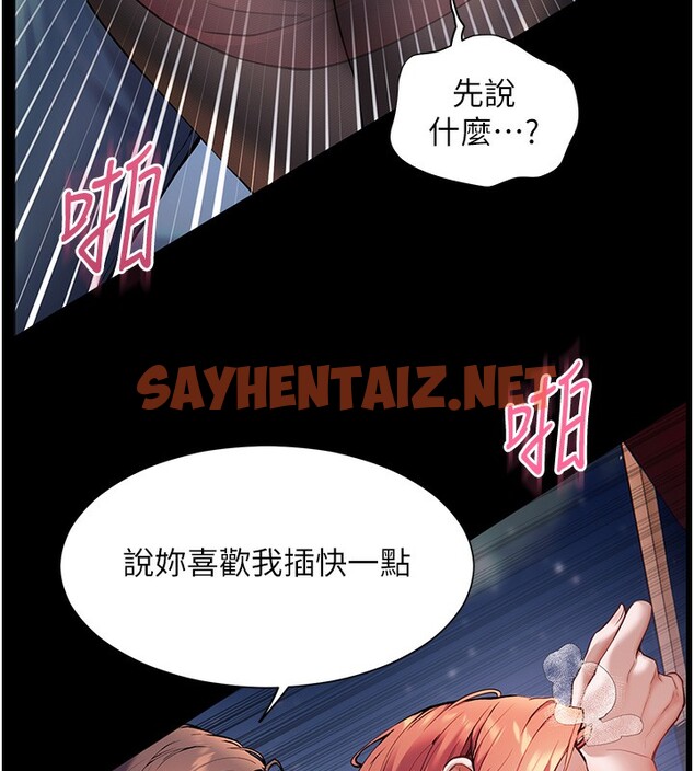 查看漫画老師的親密指導 - 第18話-我喜歡你再快一點♥ - sayhentaiz.net中的2548060图片