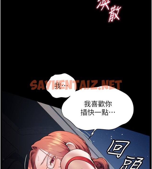 查看漫画老師的親密指導 - 第18話-我喜歡你再快一點♥ - sayhentaiz.net中的2548067图片