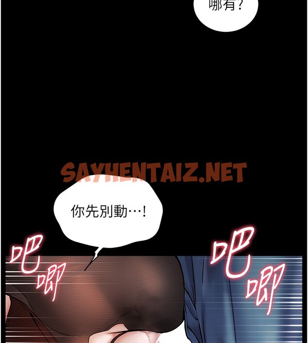 查看漫画老師的親密指導 - 第18話-我喜歡你再快一點♥ - sayhentaiz.net中的2548093图片