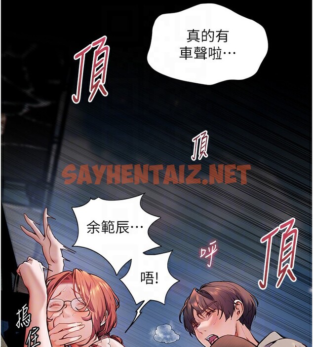 查看漫画老師的親密指導 - 第18話-我喜歡你再快一點♥ - sayhentaiz.net中的2548095图片