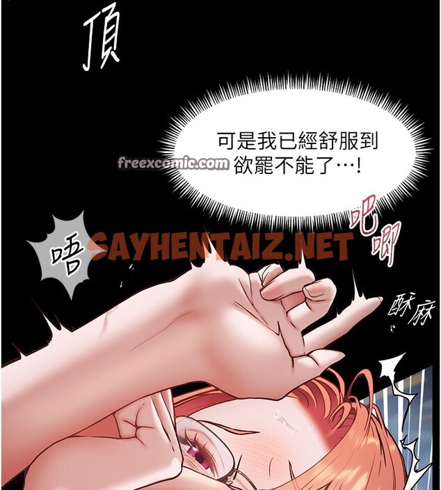 查看漫画老師的親密指導 - 第18話-我喜歡你再快一點♥ - sayhentaiz.net中的2548099图片