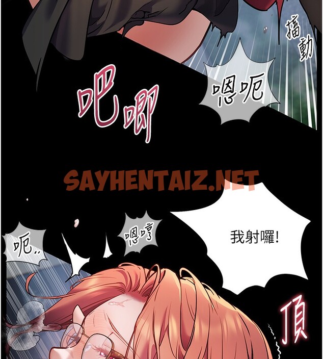 查看漫画老師的親密指導 - 第18話-我喜歡你再快一點♥ - sayhentaiz.net中的2548101图片