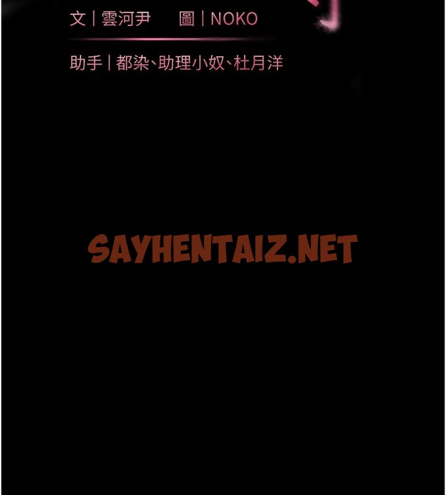 查看漫画老師的親密指導 - 第19話-曉妤牌「射」後輔導 - sayhentaiz.net中的2580314图片