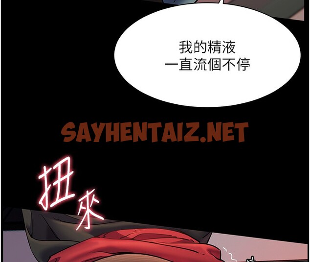 查看漫画老師的親密指導 - 第19話-曉妤牌「射」後輔導 - sayhentaiz.net中的2580331图片