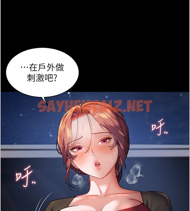 查看漫画老師的親密指導 - 第19話-曉妤牌「射」後輔導 - sayhentaiz.net中的2580353图片