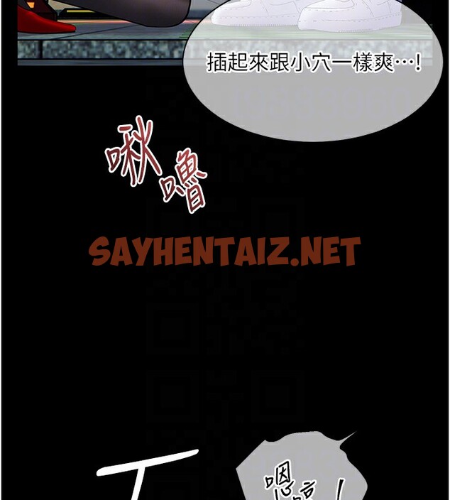 查看漫画老師的親密指導 - 第19話-曉妤牌「射」後輔導 - sayhentaiz.net中的2580403图片