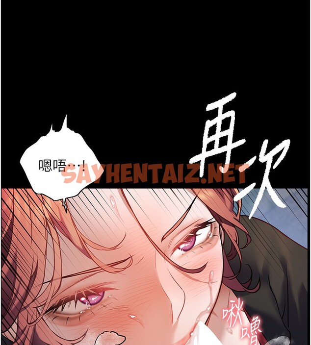 查看漫画老師的親密指導 - 第19話-曉妤牌「射」後輔導 - sayhentaiz.net中的2580430图片