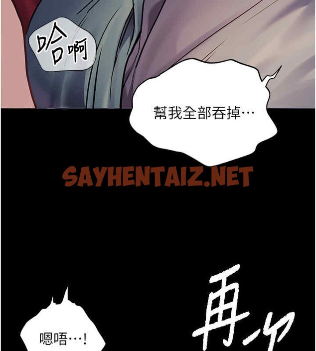 查看漫画老師的親密指導 - 第20話-香噴噴的胴體攻勢 - sayhentaiz.net中的2611829图片