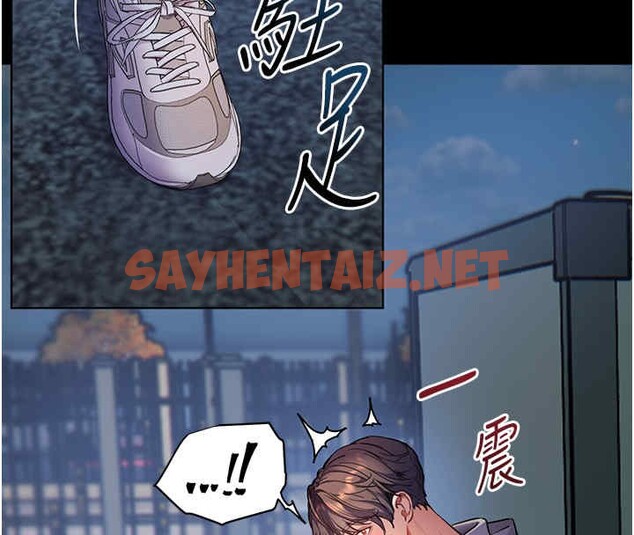 查看漫画老師的親密指導 - 第20話-香噴噴的胴體攻勢 - sayhentaiz.net中的2611832图片