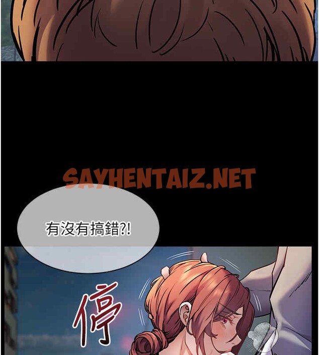 查看漫画老師的親密指導 - 第20話-香噴噴的胴體攻勢 - sayhentaiz.net中的2611835图片