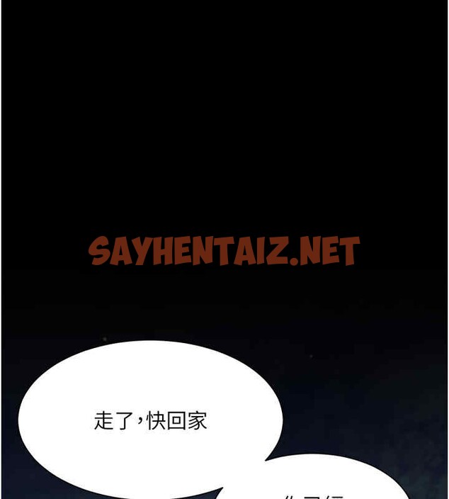 查看漫画老師的親密指導 - 第20話-香噴噴的胴體攻勢 - sayhentaiz.net中的2611841图片