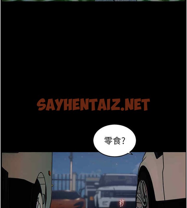 查看漫画老師的親密指導 - 第20話-香噴噴的胴體攻勢 - sayhentaiz.net中的2611849图片