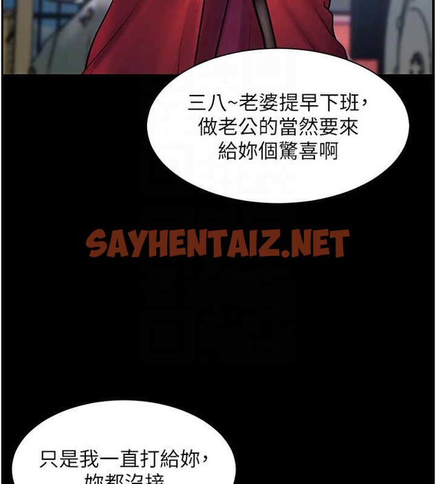 查看漫画老師的親密指導 - 第20話-香噴噴的胴體攻勢 - sayhentaiz.net中的2611867图片