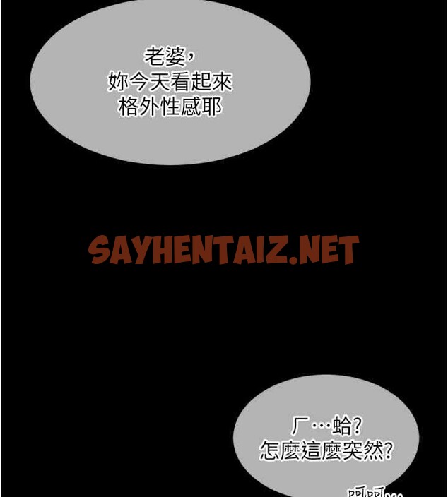 查看漫画老師的親密指導 - 第20話-香噴噴的胴體攻勢 - sayhentaiz.net中的2611874图片