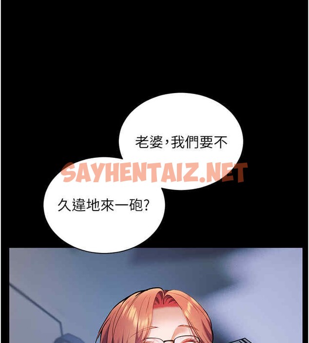 查看漫画老師的親密指導 - 第20話-香噴噴的胴體攻勢 - sayhentaiz.net中的2611878图片