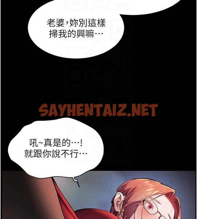 查看漫画老師的親密指導 - 第20話-香噴噴的胴體攻勢 - sayhentaiz.net中的2611883图片