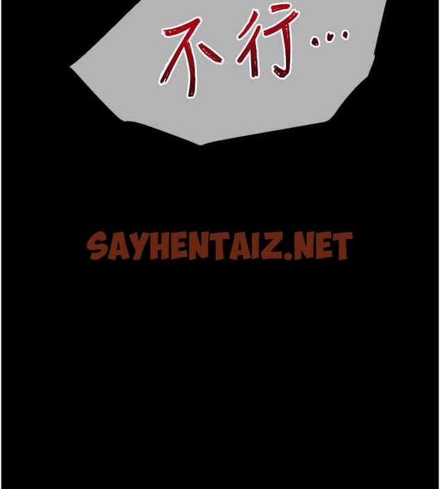 查看漫画老師的親密指導 - 第20話-香噴噴的胴體攻勢 - sayhentaiz.net中的2611890图片