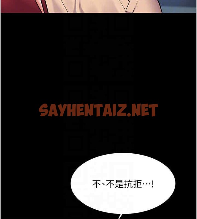 查看漫画老師的親密指導 - 第20話-香噴噴的胴體攻勢 - sayhentaiz.net中的2611897图片