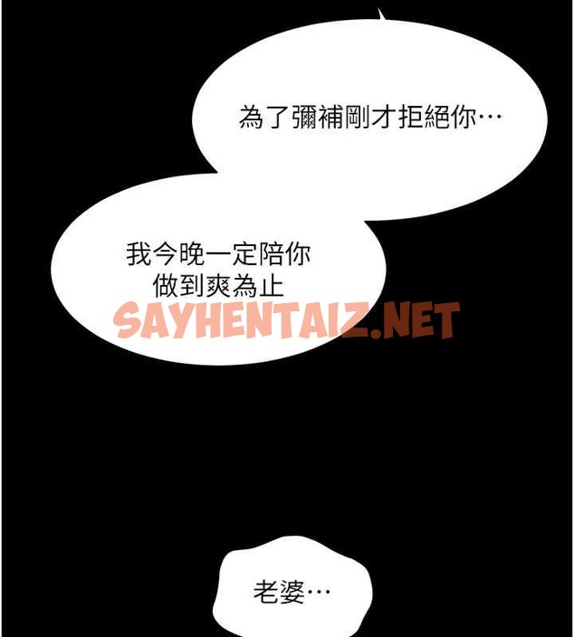 查看漫画老師的親密指導 - 第20話-香噴噴的胴體攻勢 - sayhentaiz.net中的2611932图片