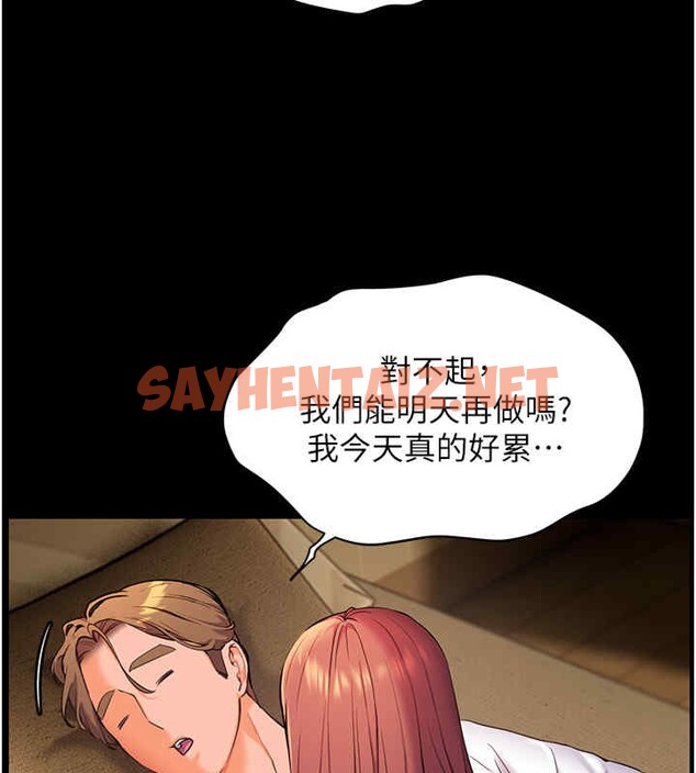 查看漫画老師的親密指導 - 第20話-香噴噴的胴體攻勢 - sayhentaiz.net中的2611933图片