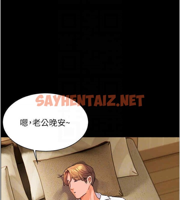 查看漫画老師的親密指導 - 第20話-香噴噴的胴體攻勢 - sayhentaiz.net中的2611937图片