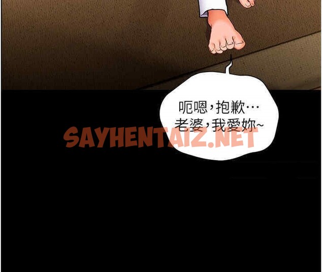 查看漫画老師的親密指導 - 第20話-香噴噴的胴體攻勢 - sayhentaiz.net中的2611939图片