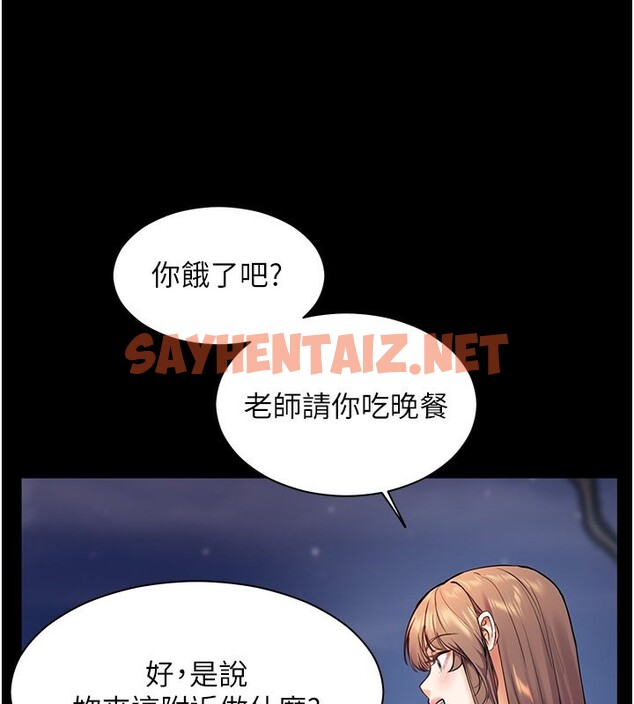 查看漫画老師的親密指導 - 第21話-意外撿「師」回家 - sayhentaiz.net中的2640507图片