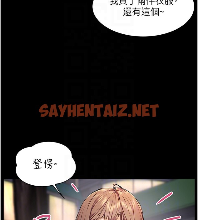 查看漫画老師的親密指導 - 第21話-意外撿「師」回家 - sayhentaiz.net中的2640511图片