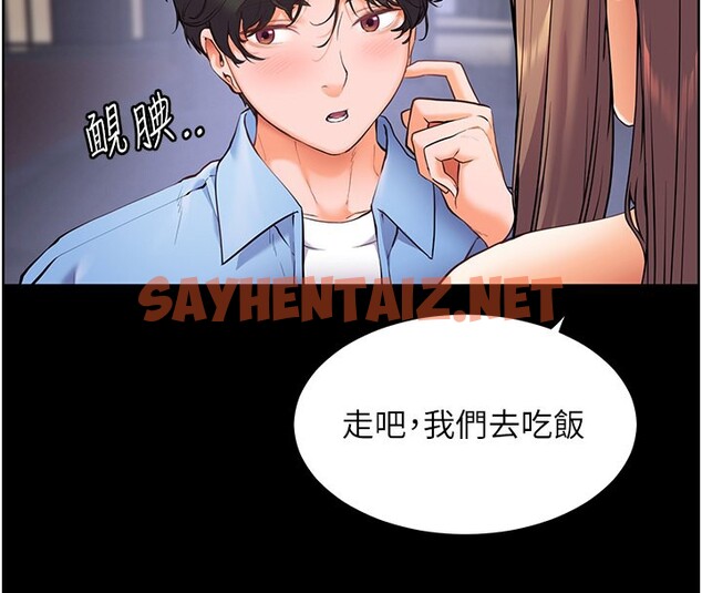 查看漫画老師的親密指導 - 第21話-意外撿「師」回家 - sayhentaiz.net中的2640517图片