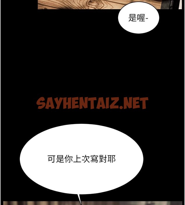 查看漫画老師的親密指導 - 第21話-意外撿「師」回家 - sayhentaiz.net中的2640522图片