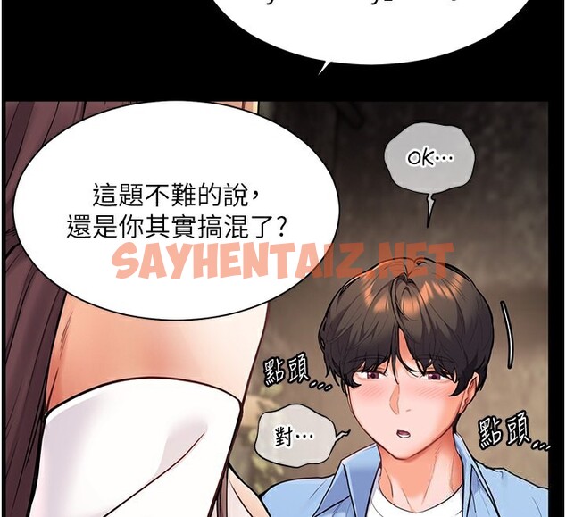 查看漫画老師的親密指導 - 第21話-意外撿「師」回家 - sayhentaiz.net中的2640525图片