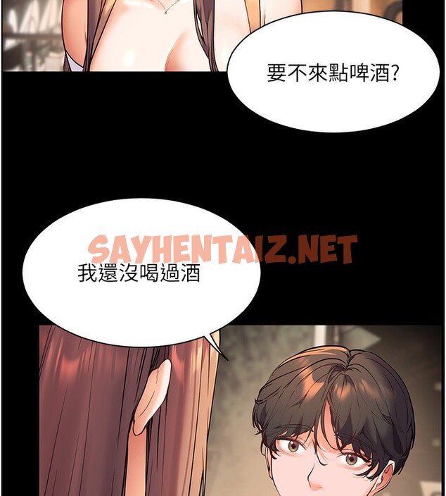 查看漫画老師的親密指導 - 第21話-意外撿「師」回家 - sayhentaiz.net中的2640530图片