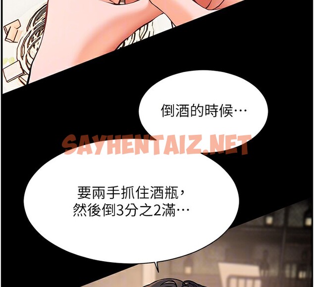 查看漫画老師的親密指導 - 第21話-意外撿「師」回家 - sayhentaiz.net中的2640545图片