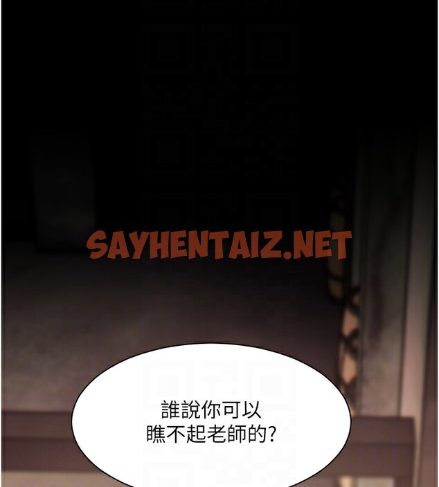 查看漫画老師的親密指導 - 第21話-意外撿「師」回家 - sayhentaiz.net中的2640559图片