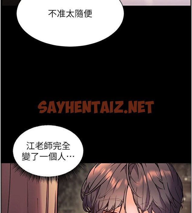 查看漫画老師的親密指導 - 第21話-意外撿「師」回家 - sayhentaiz.net中的2640570图片