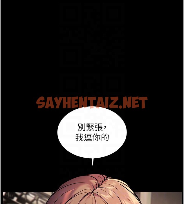 查看漫画老師的親密指導 - 第21話-意外撿「師」回家 - sayhentaiz.net中的2640572图片