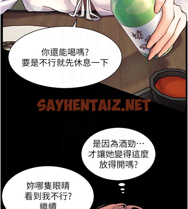 查看漫画老師的親密指導 - 第21話-意外撿「師」回家 - sayhentaiz.net中的2640574图片