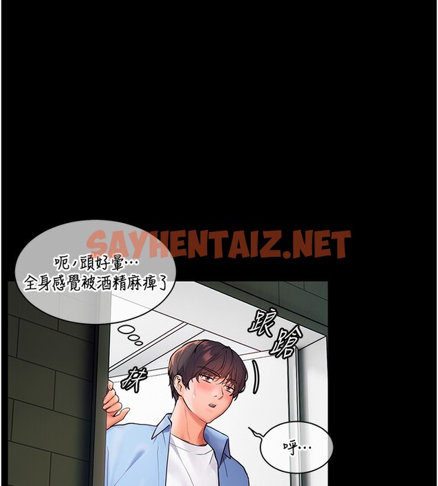 查看漫画老師的親密指導 - 第21話-意外撿「師」回家 - sayhentaiz.net中的2640585图片