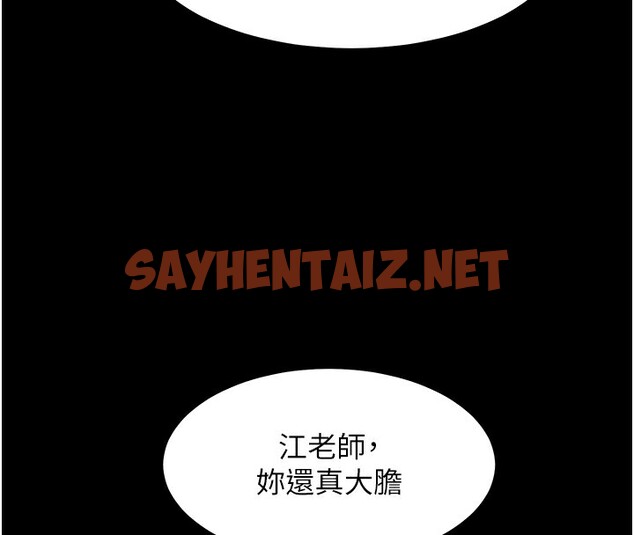 查看漫画老師的親密指導 - 第21話-意外撿「師」回家 - sayhentaiz.net中的2640599图片